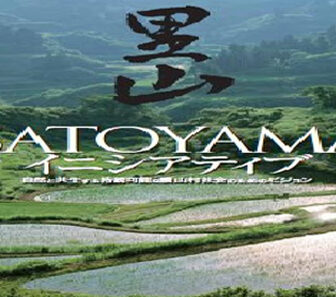 فيلم Satoyama Japans Secret Water Garden 2004 مترجم