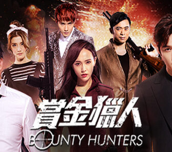 فيلم Bounty Hunters 2016 مترجم