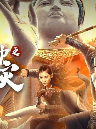 فيلم The Great Dragon Plague 2021 مترجم