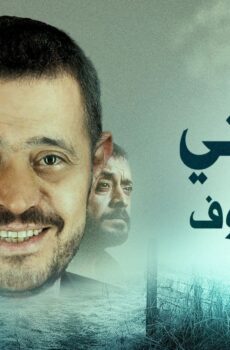 مسيرتي: جورج وسوف