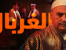 مسلسل الغربال الحلقة 35 الخامسة والثلاثون والاخيرة