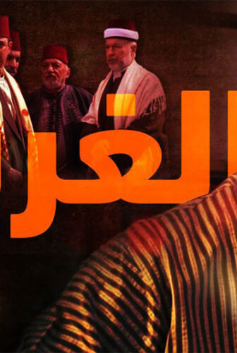 مسلسل الغربال الحلقة 35 الخامسة والثلاثون والاخيرة