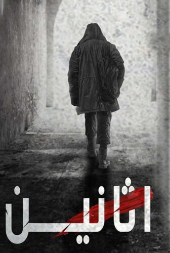 مسلسل يوم الاثنين الحلقة 1 الاولي