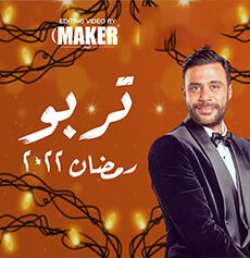 تربو