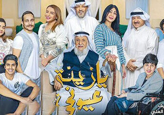 مسلسل يا زينة عيوني الحلقة 1 الاولي