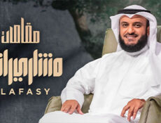 برنامج مقامات الحلقة 2 الثانية – القصة و المقام