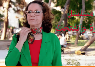 مسلسل سيرة وانفتحت الحلقة 1 الاولي