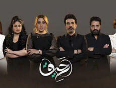 مسلسل رحيق الحلقة 1 الاولي