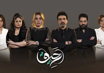 مسلسل رحيق الحلقة 1 الاولي