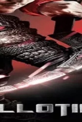 فيلم The Guillotines 2012 مترجم