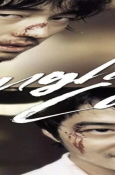 فيلم Rough Cut 2008 مترجم