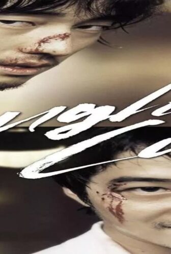 فيلم Rough Cut 2008 مترجم