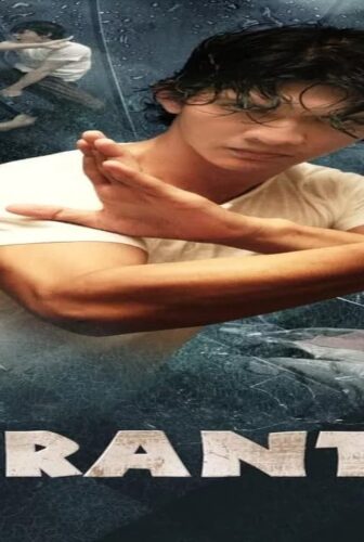 فيلم Merantau 2009 مترجم