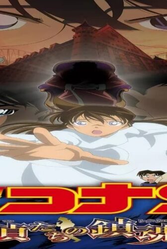 فيلم Detective Conan: The Private Eyes’ Requiem 2006 مترجم