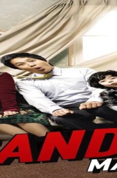 فيلم Scandal Makers 2008 مترجم