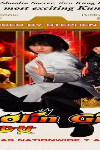 فيلم Shaolin Girl 2008 مترجم