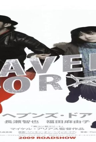 فيلم Heaven’s Door 2009 مترجم