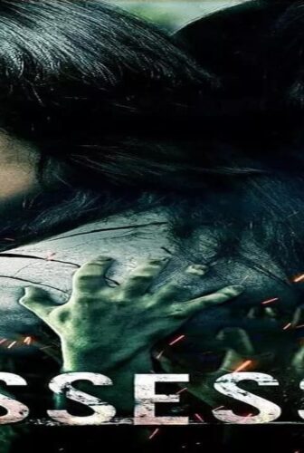 فيلم Possessed 2009 مترجم