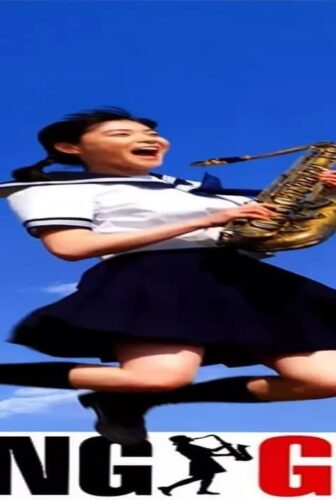 فيلم Swing Girls 2004 مترجم