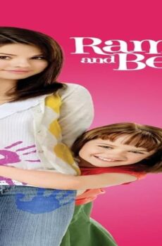فيلم Ramona and Beezus 2010 مترجم