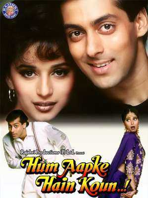 فيلم Hum Aapke Hain Koun 1994 مترجم