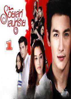 مسلسل 100 حيلة لاغواء ماكر الحلقة 2