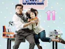 مسلسل كانت جميلة الحلقة 11 مترجمة