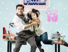مسلسل كانت جميلة الحلقة 13 مترجمة