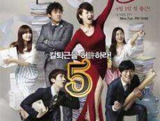 مسلسل The Queen of Office الحلقة 5 مترجمة