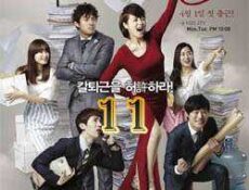 مسلسل The Queen of Office الحلقة 11 مترجمة