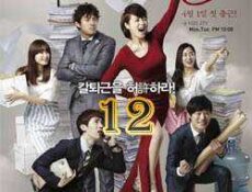 مسلسل The Queen of Office الحلقة 12 مترجمة