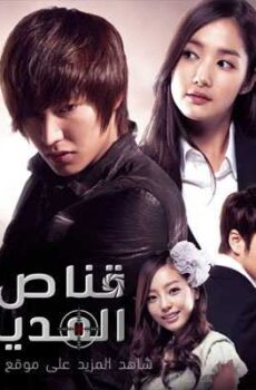 City Hunter قناص المدينة