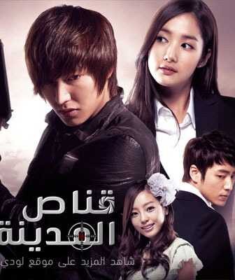 مسلسل City Hunter قناص المدينة الحلقة 1 مترجمة