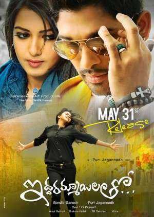 فيلم Iddarammayilatho 2011 مترجم عربي