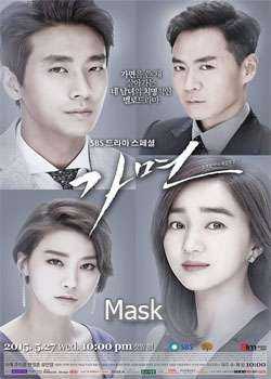 مسلسل Mask الحلقة 1 مترجمة