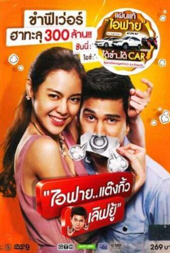 فيلم I Fine Thank You Love You 2014 مترجم عربي
