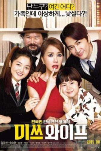 فيلم Wonderful Nightmare 2015 مترجم عربي