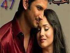 مسلسل رباط الحب الحلقة 47 مدبلجة