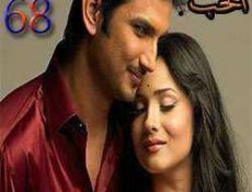 مسلسل رباط الحب الحلقة 68 مدبلجة