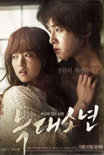 فيلم A Werewolf Boy مترجم عربي 2012