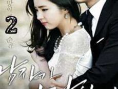 مسلسل When A Man Loves 2013 الحلقة 2 مترجمة