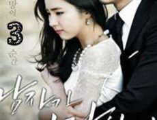 مسلسل When A Man Loves 2013 الحلقة 3 مترجمة