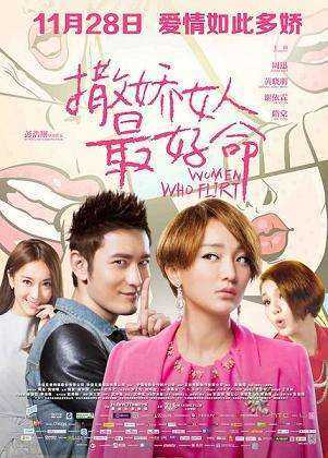 فيلم Women Who Flirt 2014 مترجم عربي
