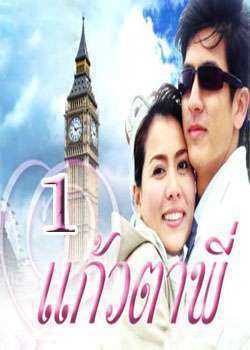 مسلسل أنتي عيناي الحلقة 2