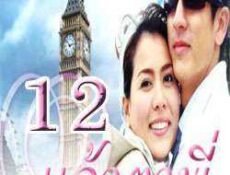 مسلسل أنتي عيناي الحلقة 12