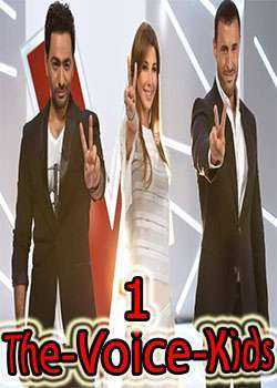 مسلسل The-Voice-Kids الحلقة 1