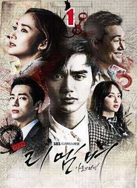 مسلسل Remember – War of the Son الحلقة 2 مترجمة