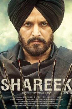 فيلم Shareek 2015 مترجم
