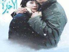 مسلسل winter sonata – أغاني الشتاء الحلقة 20
