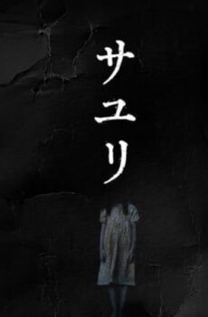 فيلم Sayuri 2024 مترجم